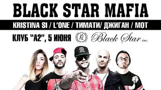 Black Star Mafia - Туса