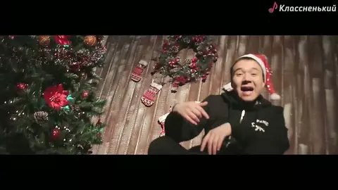 Смотреть Клип Онлайн Новый Год Смотреть Клип Онлайн Новый Год