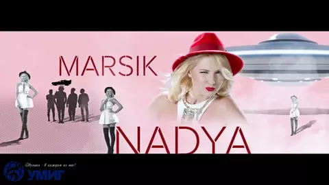 скачать марсик дзидзьо Клип марсик дзидзьо скачать.