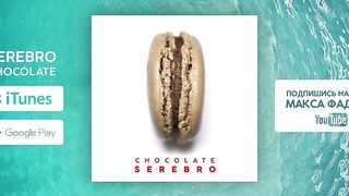 Serebro - Chocolate