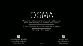 OGMA - По Большому проспекту