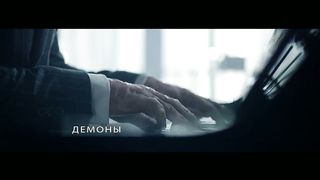 Тимати feat. Павел Мурашов - Демоны