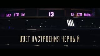 Егор Крид feat. Филипп Киркоров - Цвет настроения черный